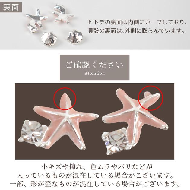 MY mama メタル マリン デコ パーツ 全3種 可愛い 綺麗 おしゃれ