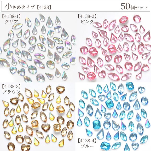 MY mama ビジュー アクリル ストーン デコパーツ 全8色 大 20個 小 50