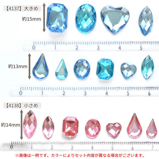 MY mama ビジュー アクリル ストーン デコパーツ 全8色 大 20個 小 50