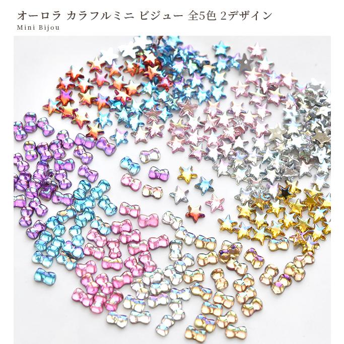 MY mama オーロラ ミニ パーツ ビジュー アクリル 星 リボン 全5色