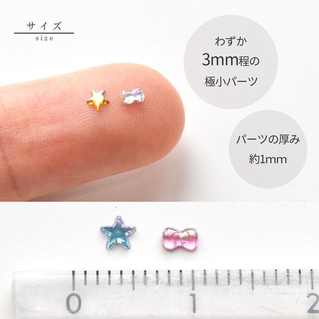 MY mama オーロラ ミニ パーツ ビジュー アクリル 星 リボン 全5色