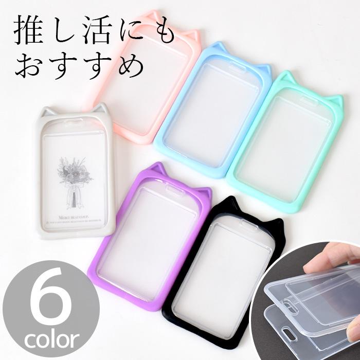 MY mama 訳あり 猫 耳 シリコンカバー付 硬質 カード ケース 約72