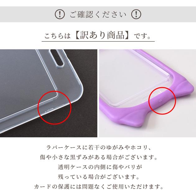 MY mama 訳あり 猫 耳 シリコンカバー付 硬質 カード ケース 約72
