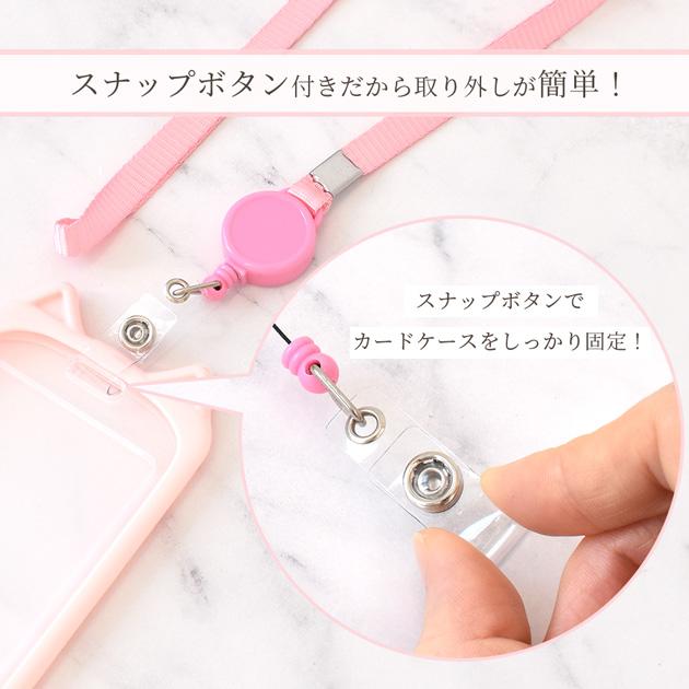 MY mama リール付 ネックストラップ ロング 全8色 セット □ カラフル