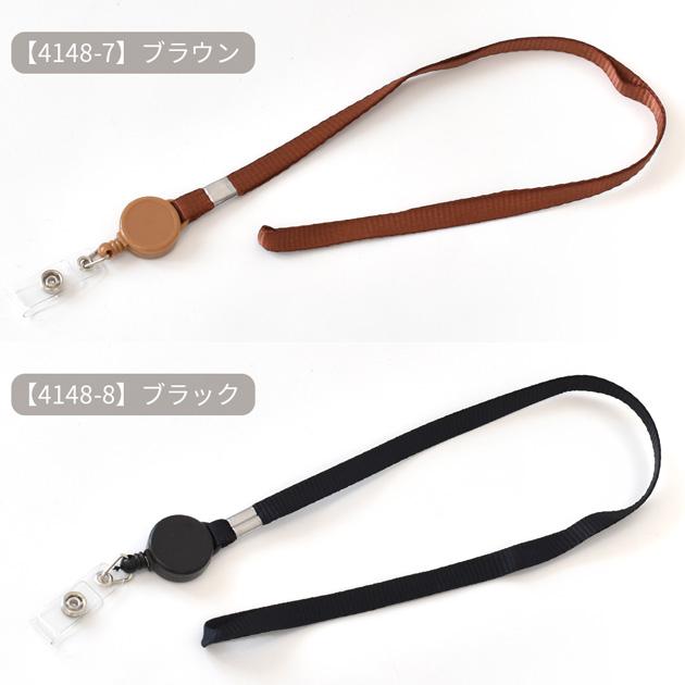 MY mama リール付 ネック ストラップ ロング 全8色 □ カラフル リール