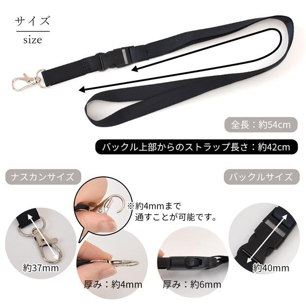 MY mama ストラップ ネック ナスカン & バックル 付 スマート