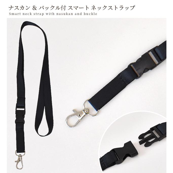 MY mama ストラップ ネック ナスカン & バックル 付 スマート