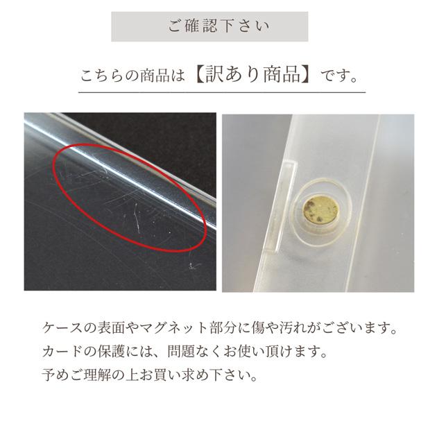 訳あり マグネット 式 硬質 カード ケース 約71×108mm クリア ■ トレカ 用 アクリル ローダー ハード チェキ 入れ 推し活 推し 収納 パスケース ■｜my-mama｜07