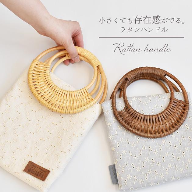 MY mama ラタン ハンドル 小 2本入 全2色 □ 籐籠 籐バック 籐編み 籐