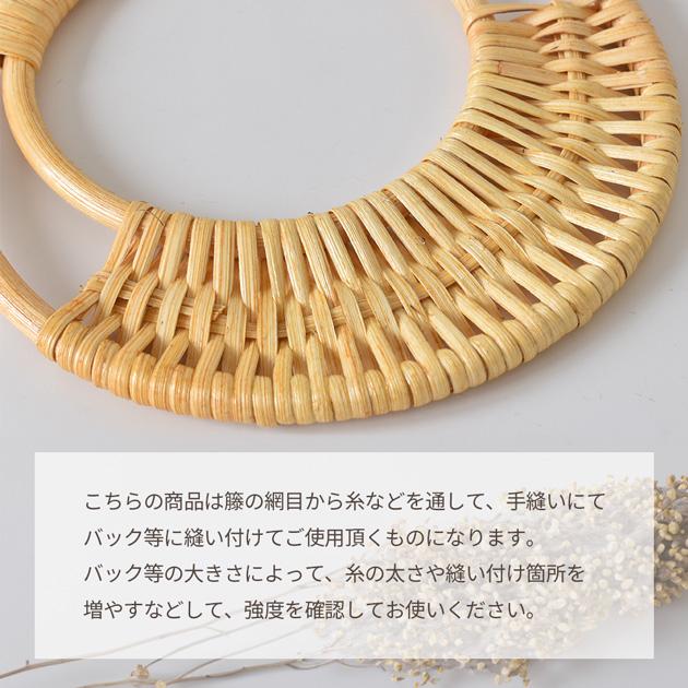 MY mama ラタン ハンドル 小 2本入 全2色 □ 籐籠 籐バック 籐編み 籐