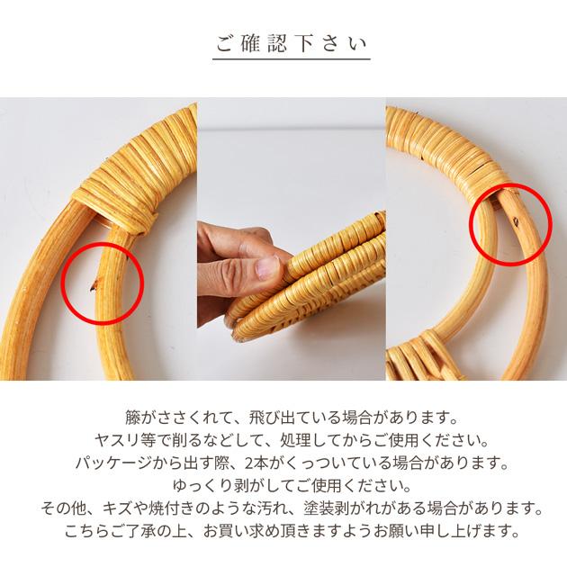 MY mama ラタン ハンドル 大 2本入 全2色 □ 籐籠 籐バック 籐編み 籐 