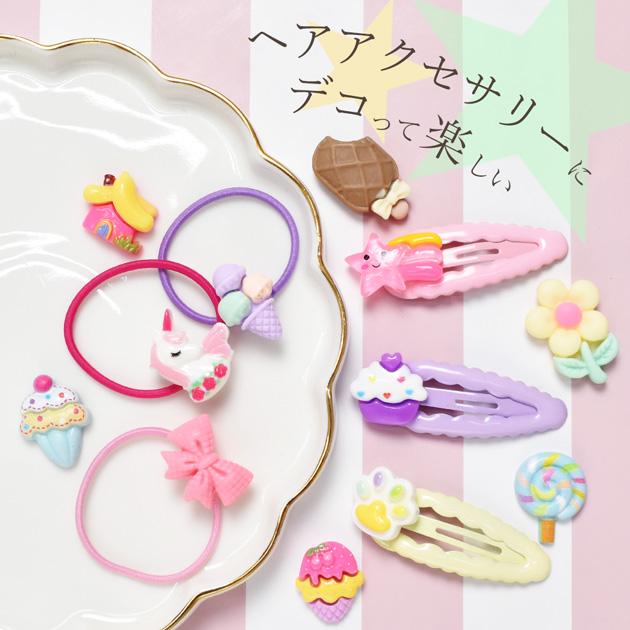 MY mama デコ パーツ かわいい ハート スイーツ アソート セット 10個