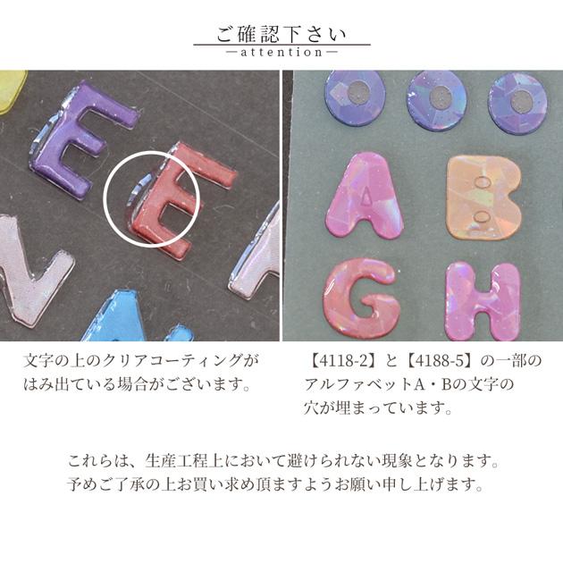 MY mama アルファベット オーロラ シール 全6種 □ 文字 ネーム