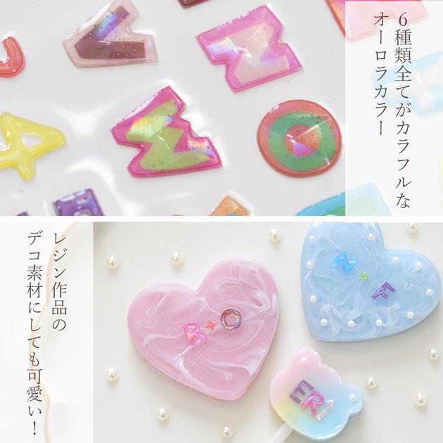 MY mama アルファベット オーロラ シール 全6種 □ 文字 ネーム