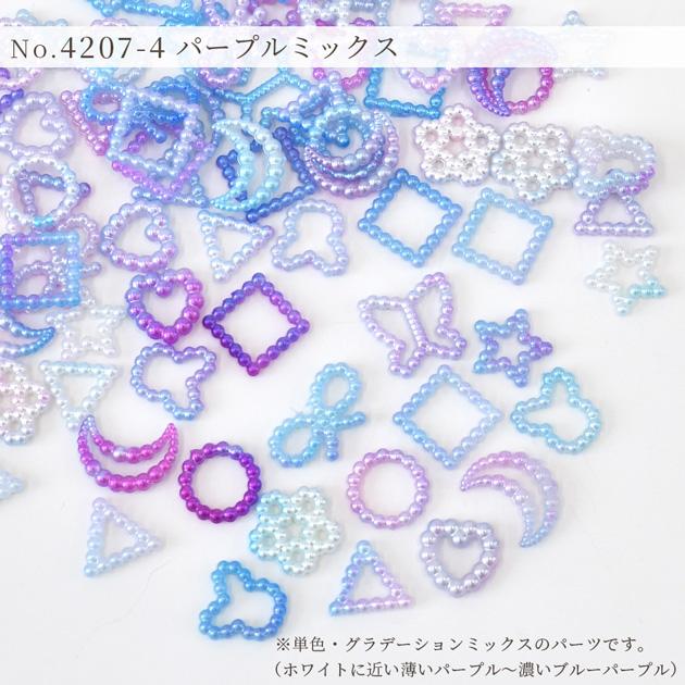 パーツ パール モチーフ 全4種 10g 可愛い □ 封入 ゆめかわ カラフル 