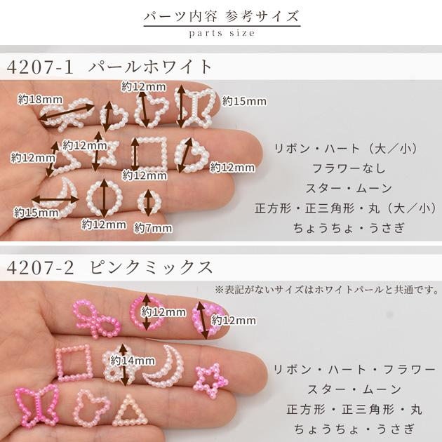 レジンヘアゴム 二連 パール ベージュ フラワーパーツ パーツ パール