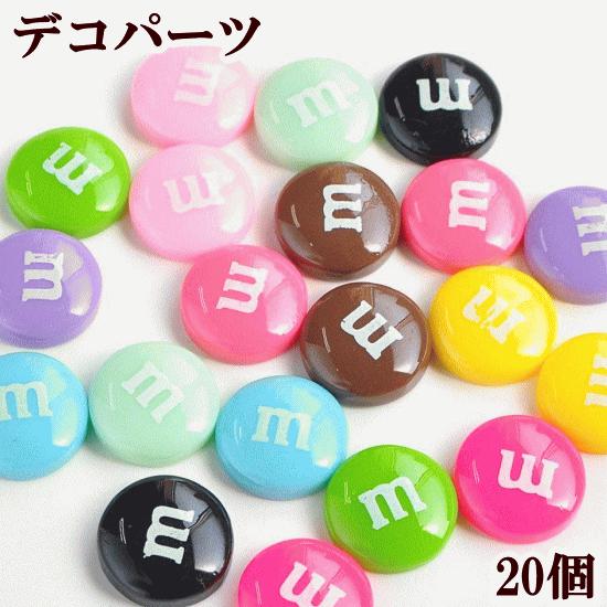 MY mama 訳あり デコパーツ まるでチョコ マーブル 13mm 10色 20個入