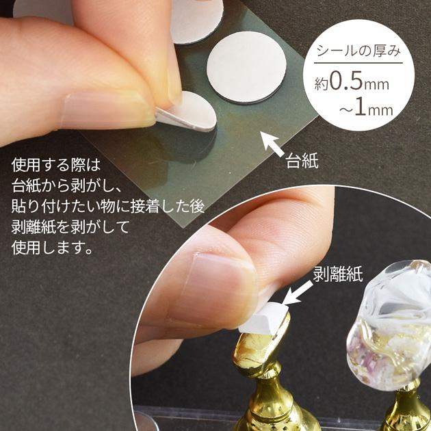 MY mama 貼ってはがせる 強力 魔法 の 両面 クリア シール ミニ 全4種