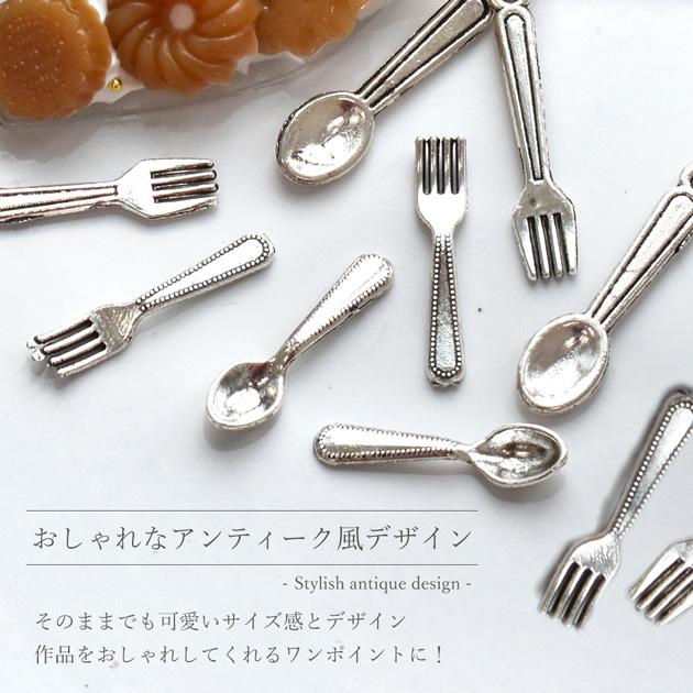 MY mama ミニ スプーン フォーク パーツ チャーム 4個 2タイプ □ カン