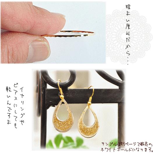 MY mama ローレットフレームパーツ 楕円型 約13mm 約25mm  