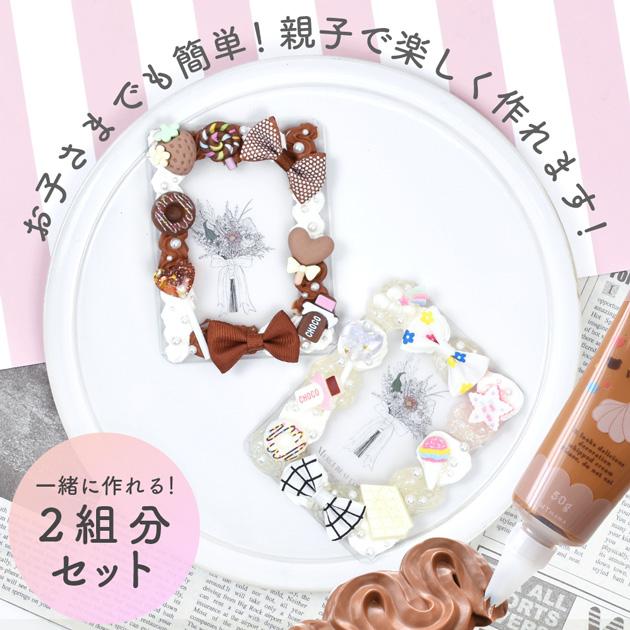 MY mama カードケース 2組作れる デコ ホイップ キット 全8色 可愛い