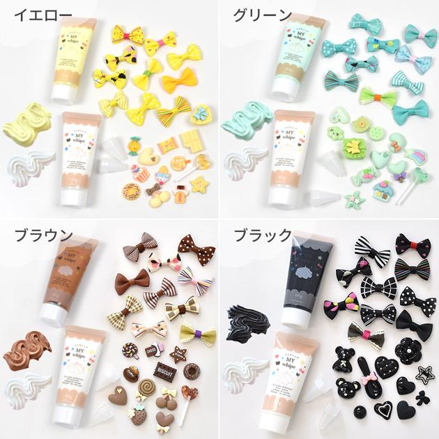 MY mama カードケース 2組作れる デコ ホイップ キット 全8色 可愛い