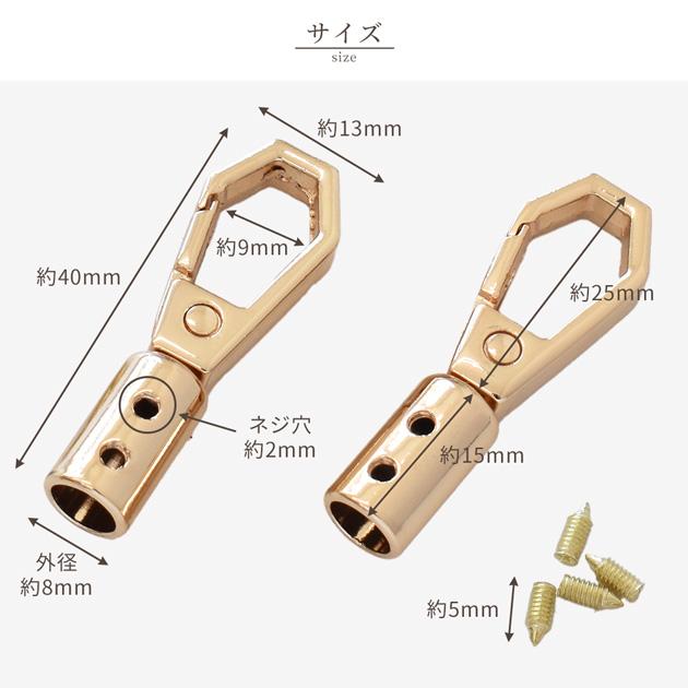 MY mama キャップ 付き ナスカン 約40 × 13mm 内径 約6mm 2個