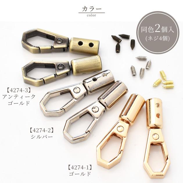 MY mama キャップ 付き ナスカン 約40 × 13mm 内径 約6mm 2個