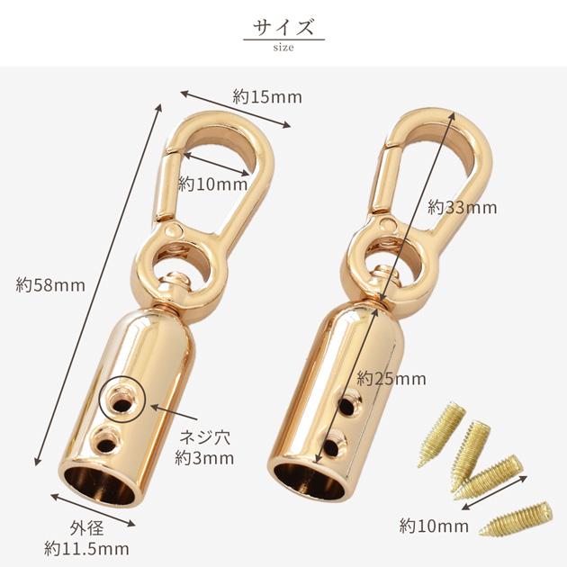 MY mama キャップ 付き ナスカン 約58 × 15mm 内径 約9mm 2個