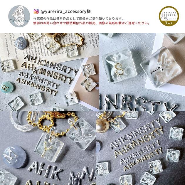 MY mama メタル ミニ イニシャル パーツ 2サイズ 全2色 10個入り