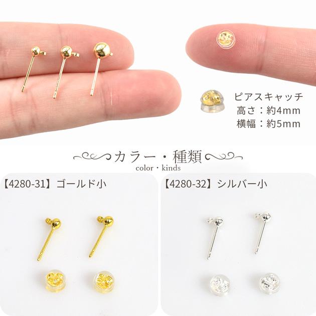 MY mama 高品質 ボール ピアス パーツ カン 付き 18金メッキ 銀メッキ