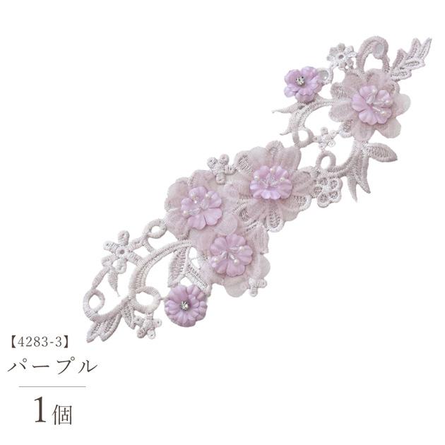 MY mama 刺繍 フラワー モチーフ 全5色 □ 24cm 衣装 材料 花 ライン