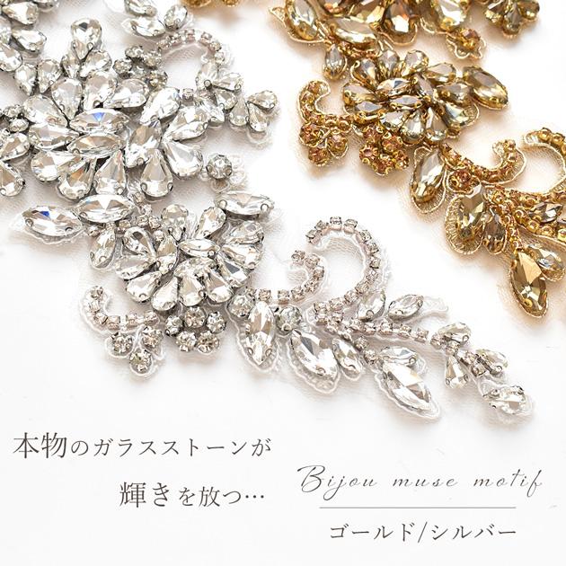 MY mama ビジュー ミューズ モチーフ 1ペア 全2色 □ 28cm 衣装 材料