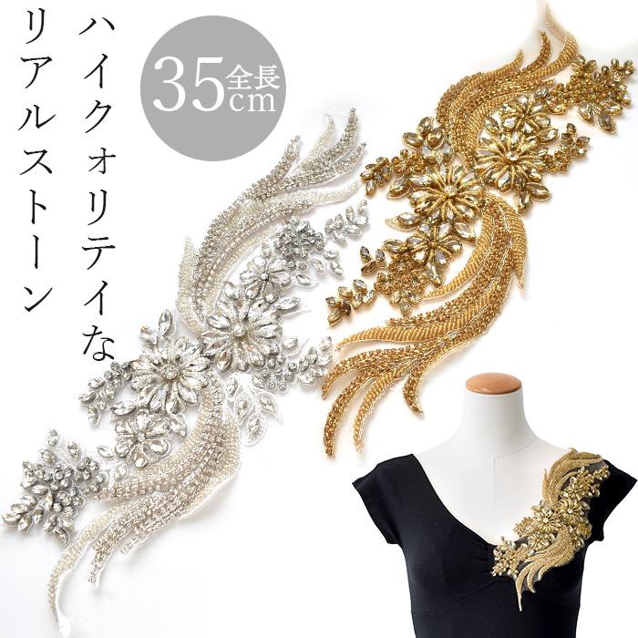 MY mama ビジュー マーガレット モチーフ 全2色 □ 35cm 衣装 材料