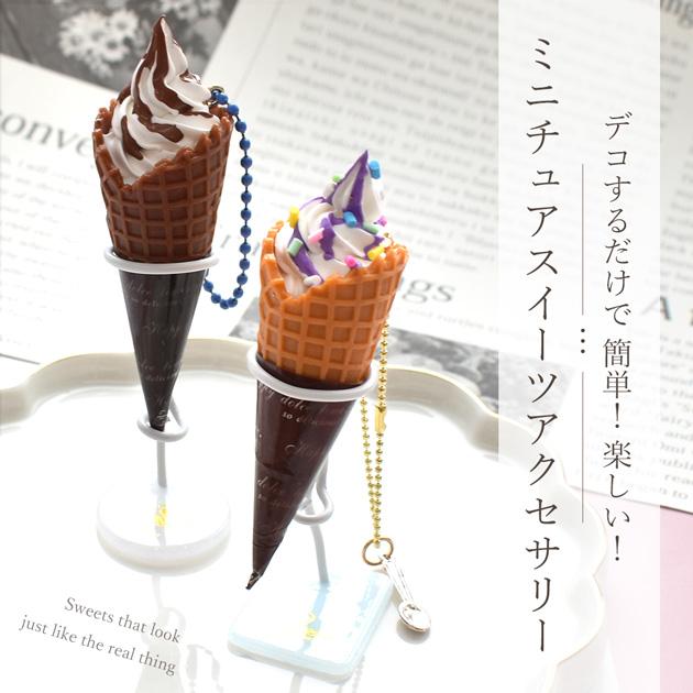 MY mama アイスクリーム ワッフルコーン 全3種 □ ソフト MY mama アイスクリーム ワッフルコーン 全3種 □ ソフト