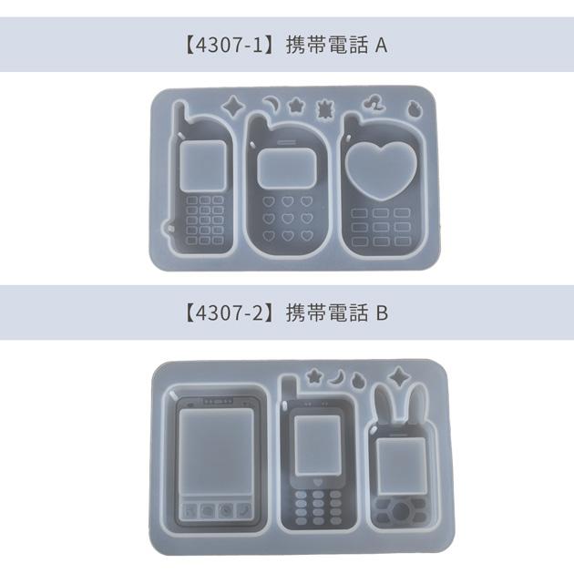 シリコン モールド シャカシャカ ガラケー中身が動く 携帯電話