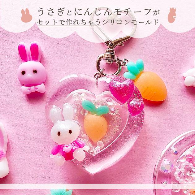 シリコンモールド シリコン型 モールド 立体 レジン アニマル うさぎ