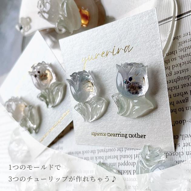 シリコン モールド チューリップ □ 花 春 植物 かわいい ミニ デコ