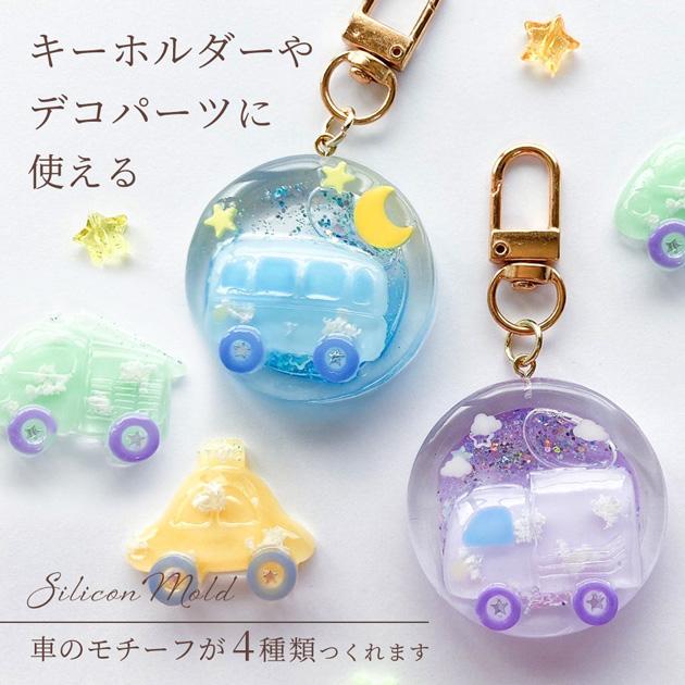 MY mama シリコン モールド はたらくくるま □ シリコン型 くるま カー 