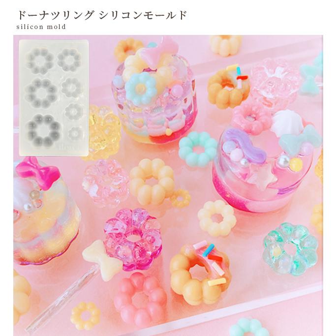 シリコン モールド ドーナツ リング □ お菓子 スイーツ 食品