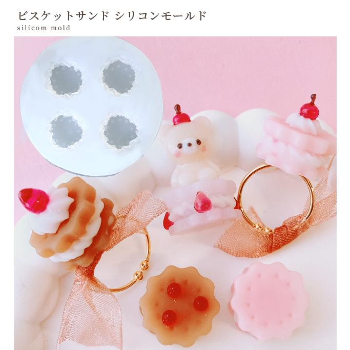 MY mama シリコン モールド ビスケット サンド □ お菓子 スイーツ