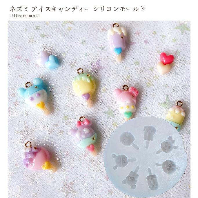 シリコンモールド シリコン型 モールド ネズミ アイス キャンディー