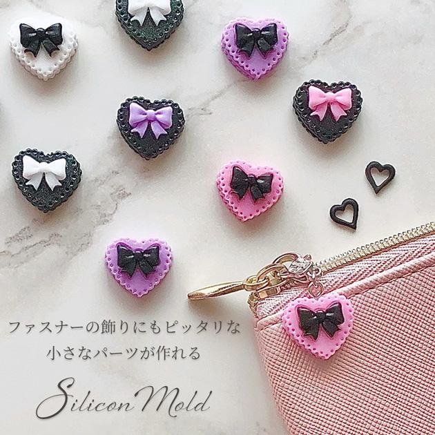 シリコンモールド シリコン型 モールド 立体 レジン ハート 飾り