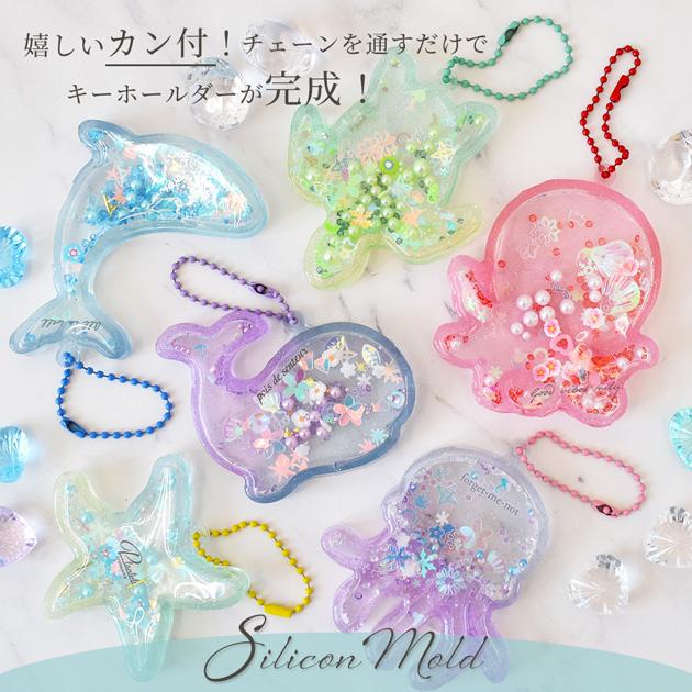 ☆海の仲間☆イルカの親子　レジンキーホルダー　ハンドメイド ☆海の仲間☆イルカの親子 レジンキーホルダー ハンドメイド