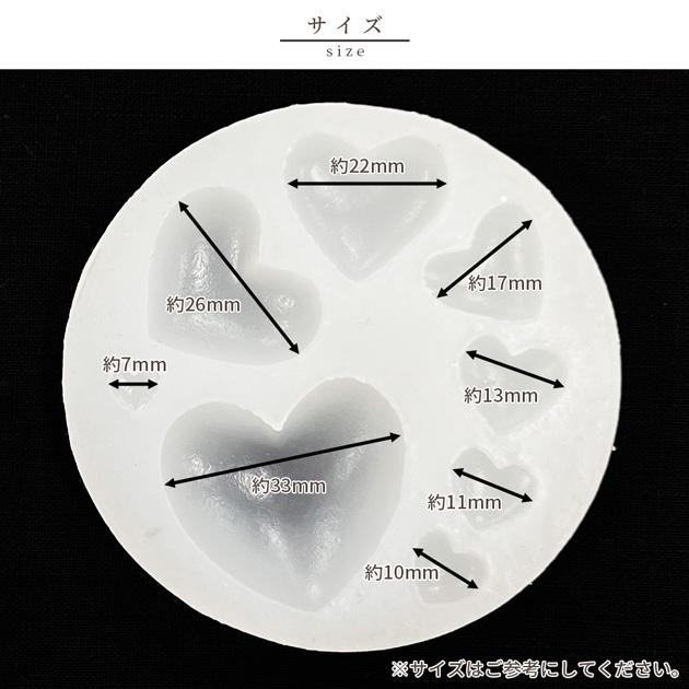 シリコンモールド ぷっくり ハート 8サイズ □ レジン液 スイーツ