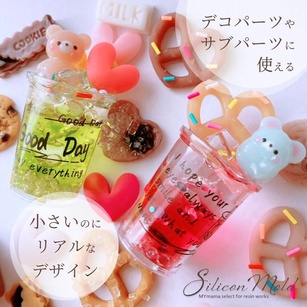 シリコンモールド シリコン型 モールド レジン ミニチュア お菓子