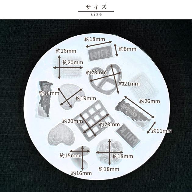 シリコンモールド シリコン型 モールド レジン ミニチュア お菓子