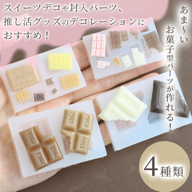 スイーツデコ本とシリコンモールドセット スイーツデコ本とシリコンモールドセット シリコン モールド