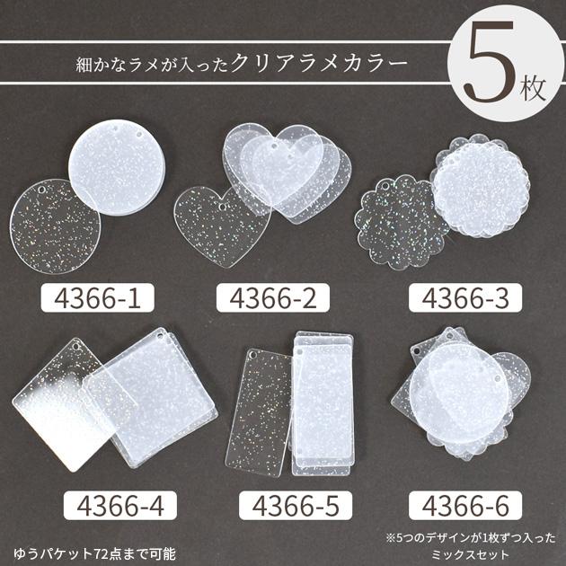 MY mama アクリル プレート 穴あり 全20種類 □ プラ土台 保護フィルム