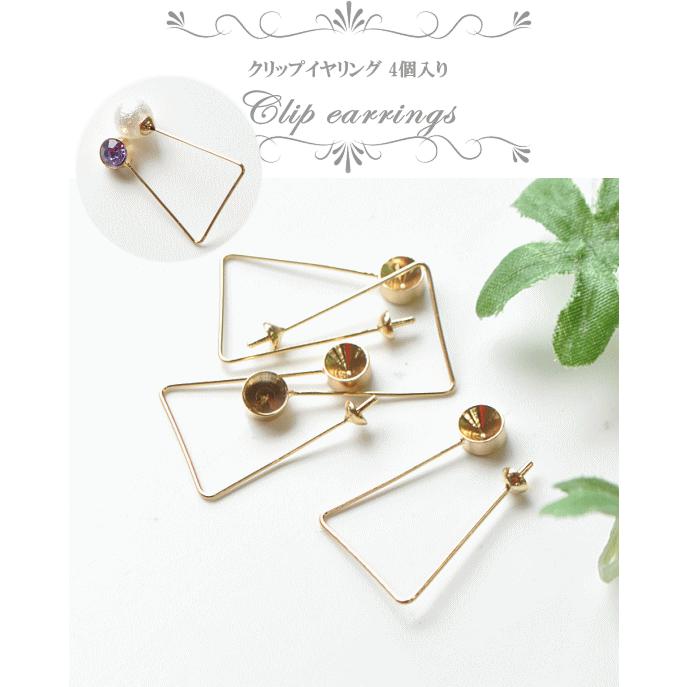 MY mama アクセサリー パーツ クリップイヤリング 金具 ノンホール